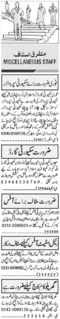 Miscellaneous Staff Jobs in Private Company Islamabad 2022