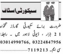 Security Staff Jobs in Lahore Punjab 2022